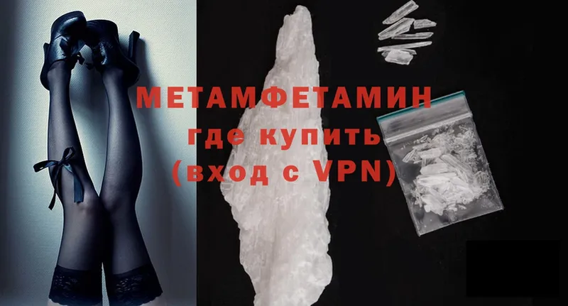 Первитин Methamphetamine Полярный